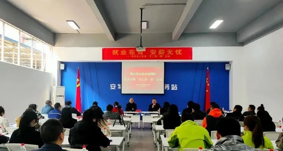 安特小微企業(yè)園開(kāi)展“就業(yè)在青、安薪無(wú)憂”政策宣講活動(dòng)